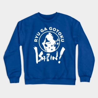 Ryu Ga Gotoku ishin! Crewneck Sweatshirt